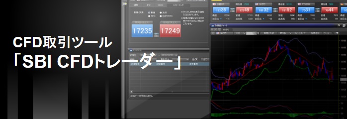 Sbi証券の取引ツール アプリを徹底解説 最も便利なツールとは Access Journal