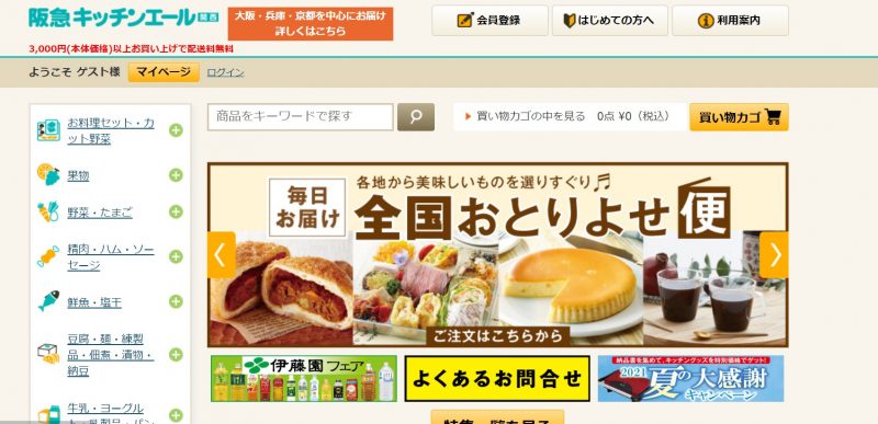 大阪の食材宅配おすすめランキング全37社 目的別に徹底比較 Access Journal