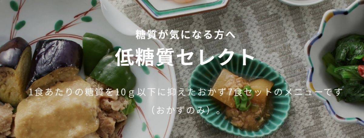 食宅便のダイエット向けコースは本当に痩せる？利用者の声から評判を徹底解説 | Access Journal