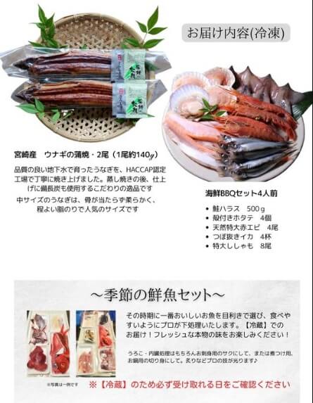 ざこばの朝市_きわみコース 季節の高級鮮魚セット・海鮮BBQ・うなぎ