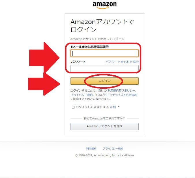 松乃江の注文方法(AmazonPay)④