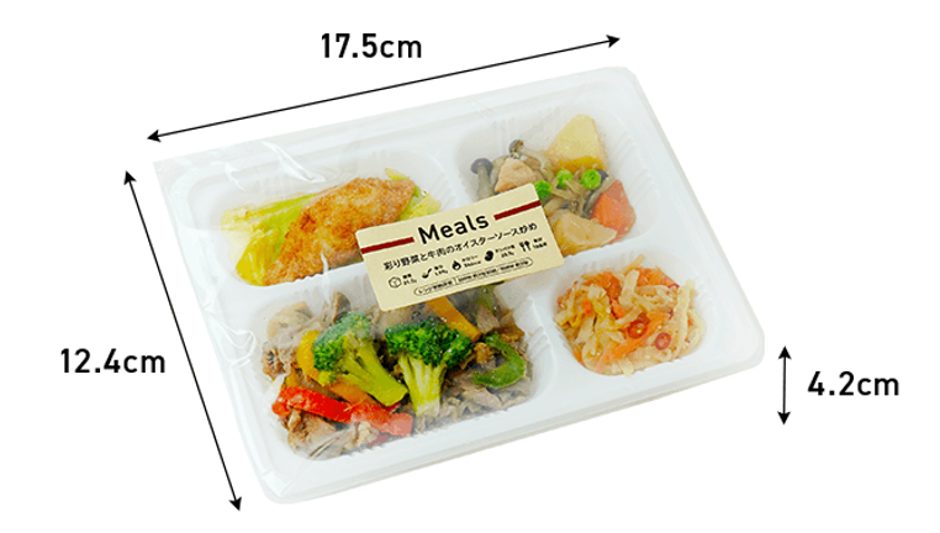Mealsのお弁当容器サイズの画像